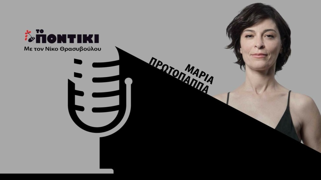 PODCAST PROTOPAPPA SITE 22.07