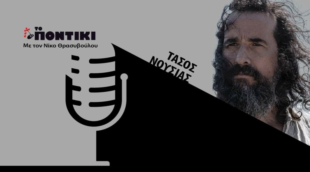 PODCAST SITE NOYSIAS 15.07