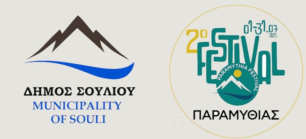 Paramythia_Fest2