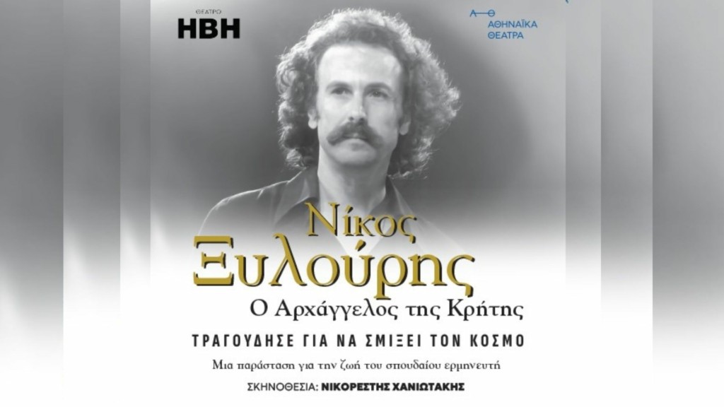 afisa-ksilouris-new
