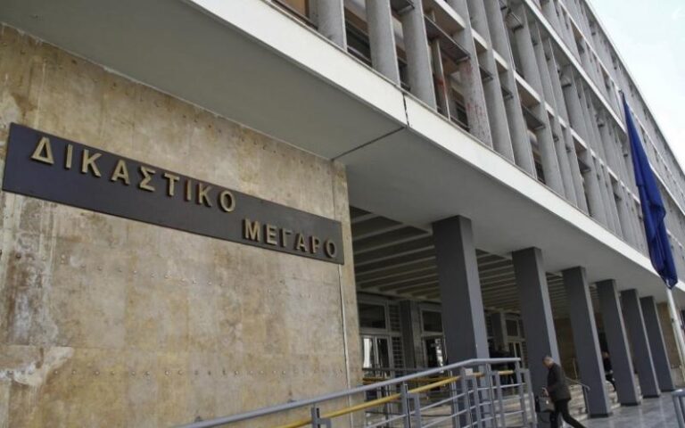 dikastirio-4-1-768×480-1