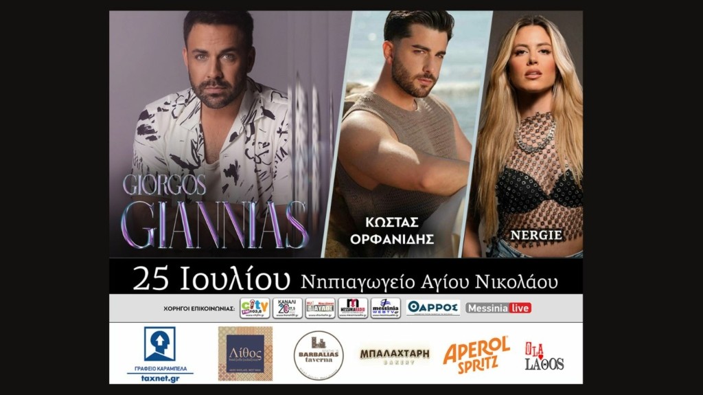 giannias_banner_new