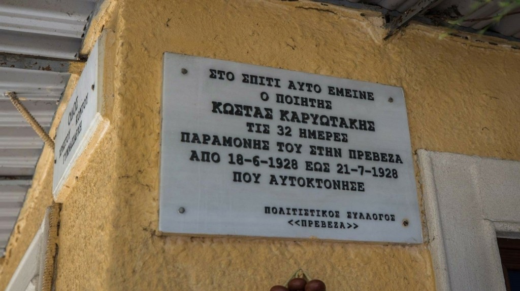 kariotakis_spiti_preveza_2107_1460-820_new