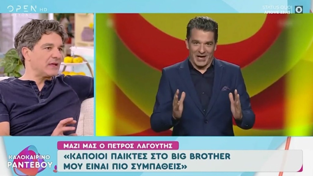 lagoutis-big-brother-new