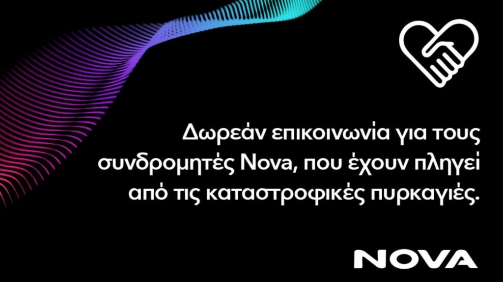 nova