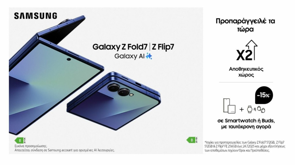 nova_samsung_adv