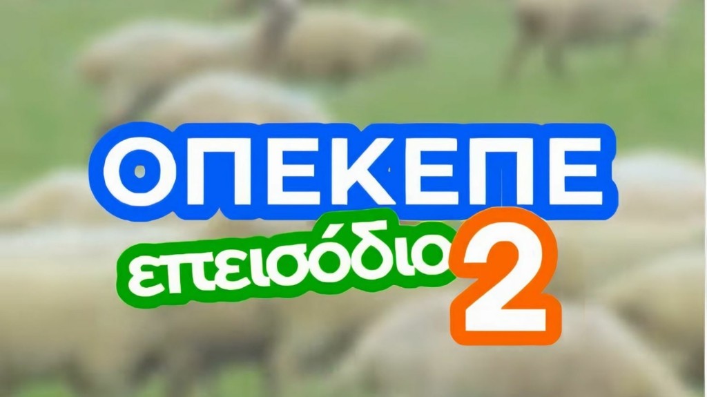 opekepe-pasok