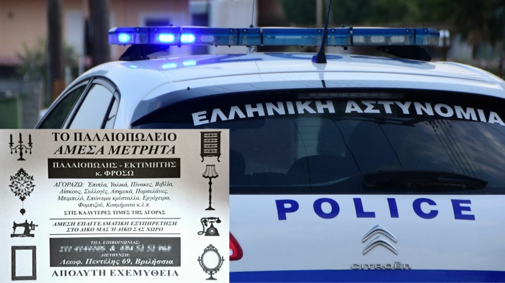 peripoliko_new