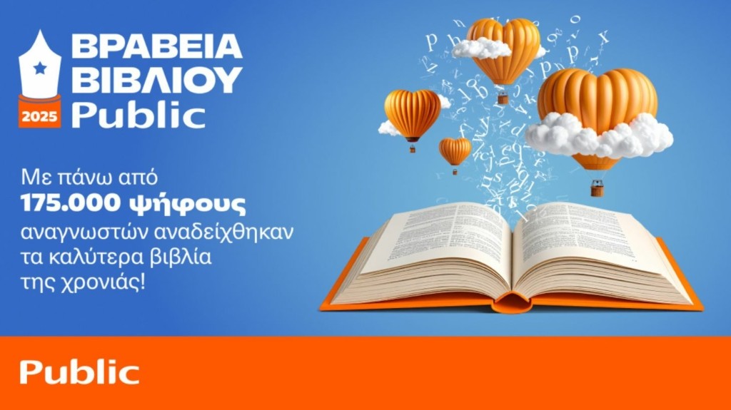 public_adv