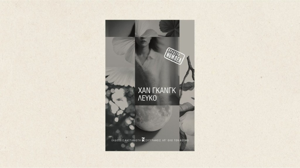 xan-gkangk