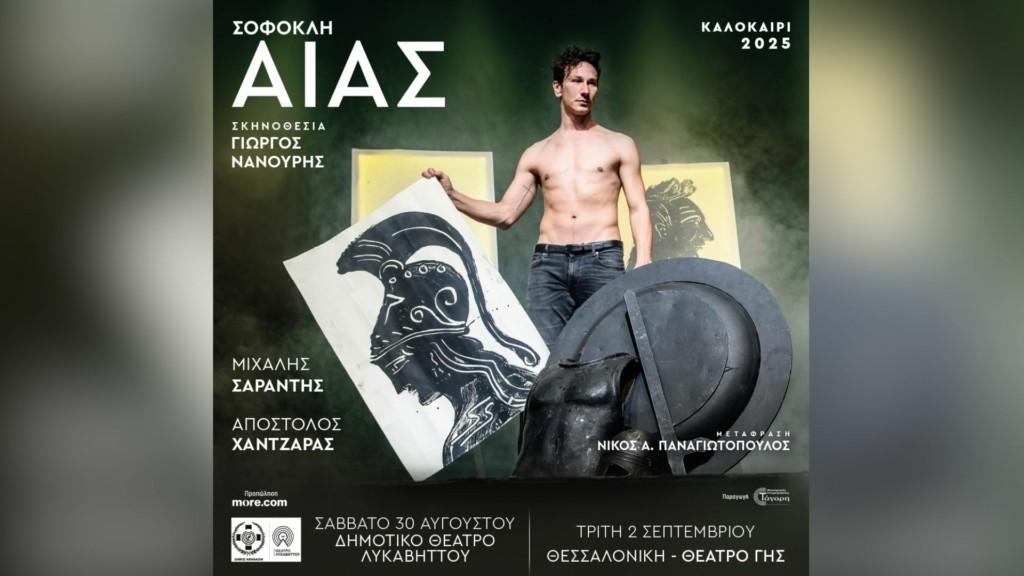 AIAS