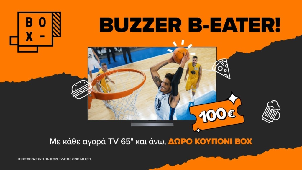 Box-Promo_1920x1080