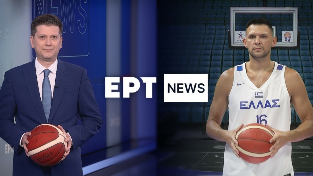 ERT-NEWS-Basket