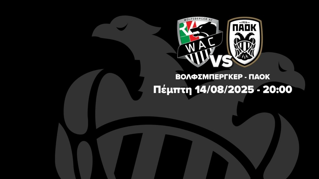 OPEN_Wolfsberger-PAOK