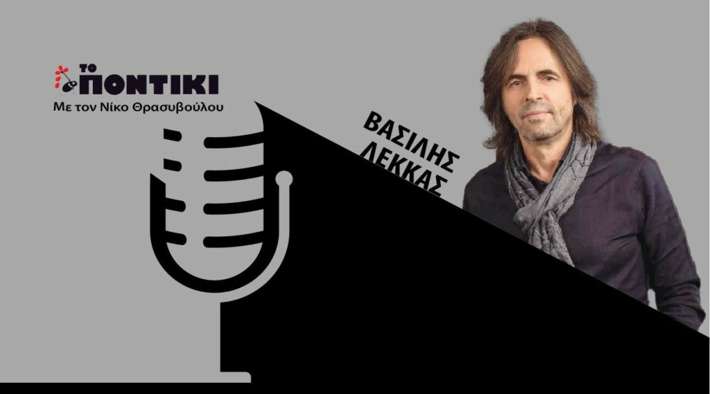 PODCAST LEKKAS SITE 26.08