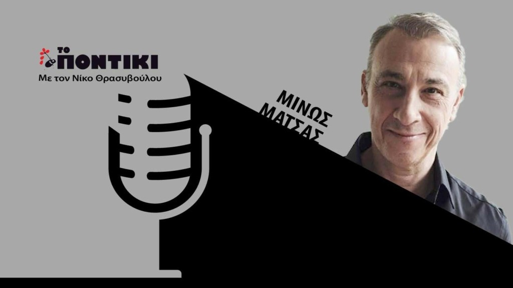 PODCAST MATSAS SITE 21.08