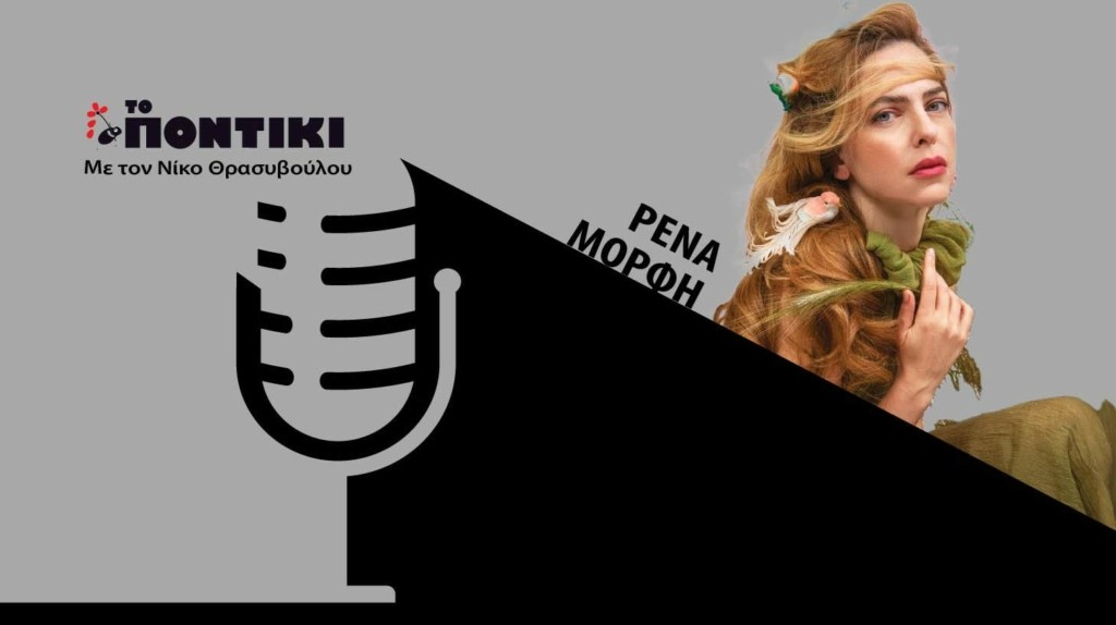 PODCAST MORFI SITE 30.08