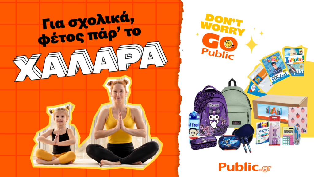 Public Back 2 School_1080x1920