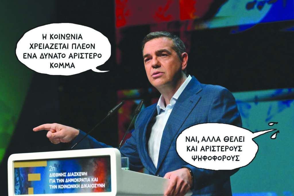 SP250731TSIPRAS1j