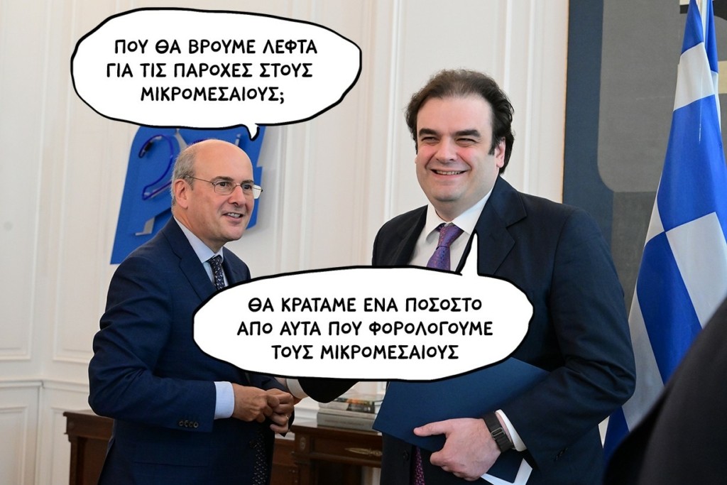 SP250807OIKONOMJJJ