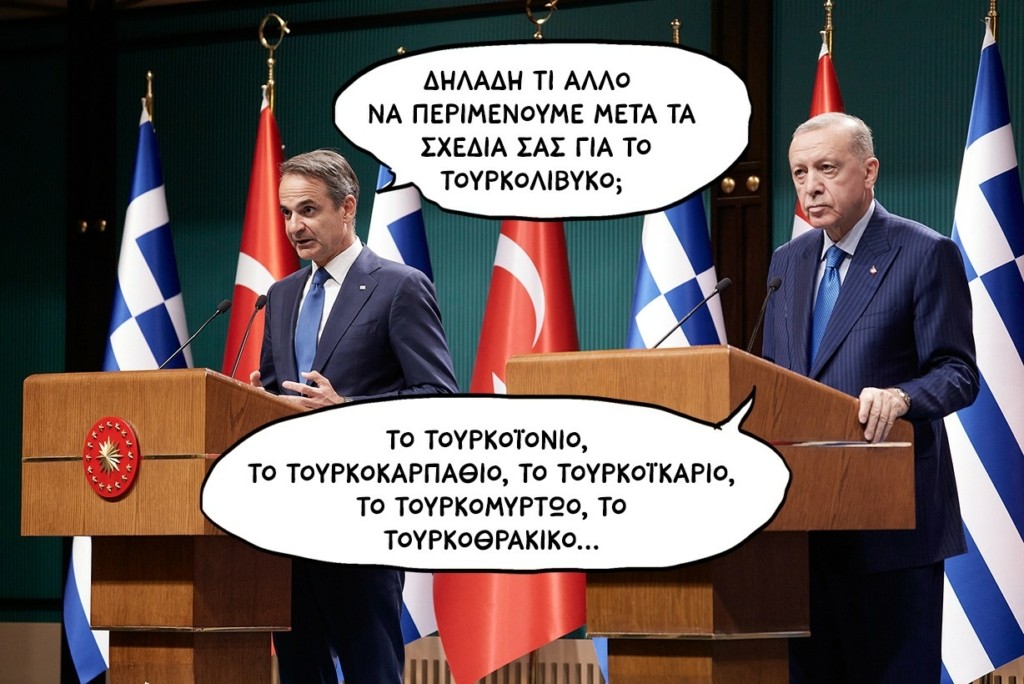 SP250807TOYRKPELAGOSJJJ