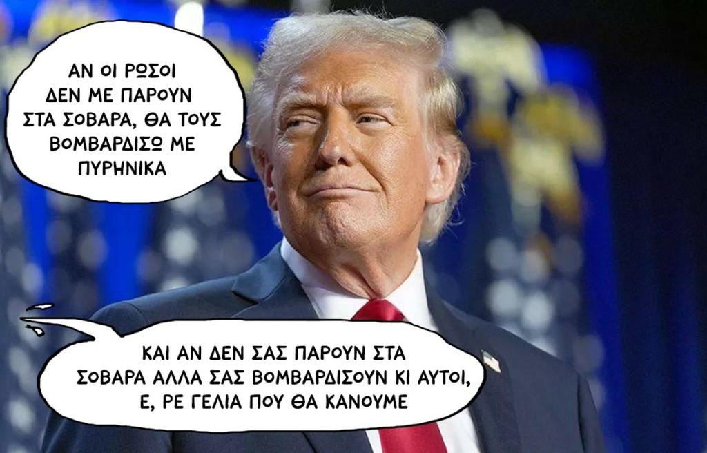 SP250807TRUMPJJJ