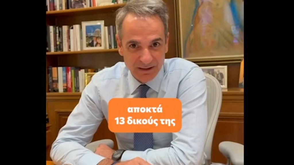 mittstakis tiktok 88- new