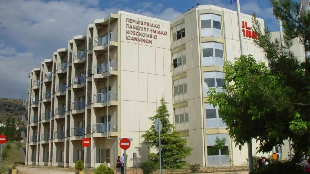 panepistimio ioanninon new