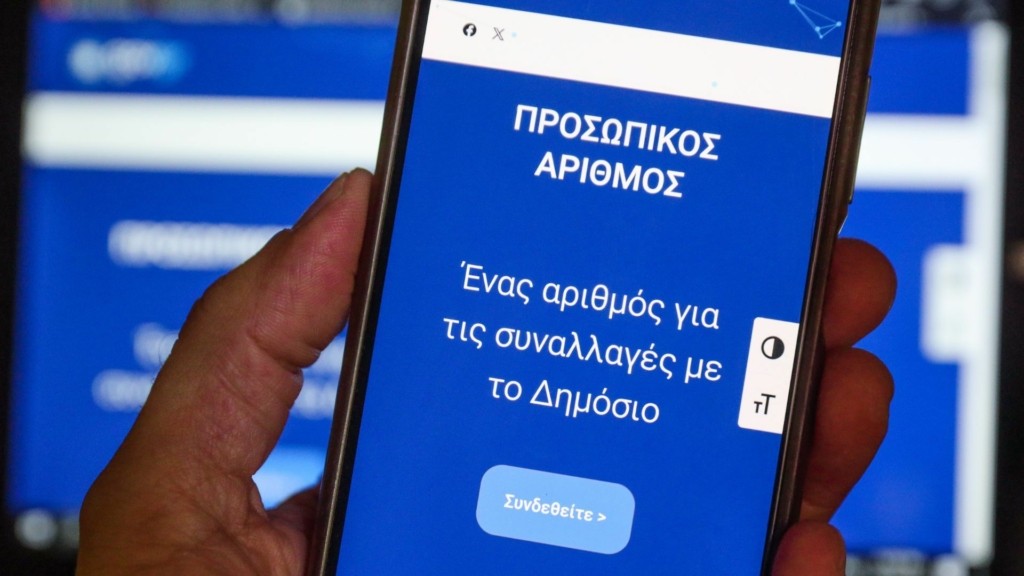 prosopikos arithmos new