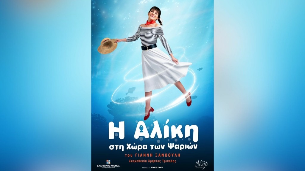 ALIKH-POSTER