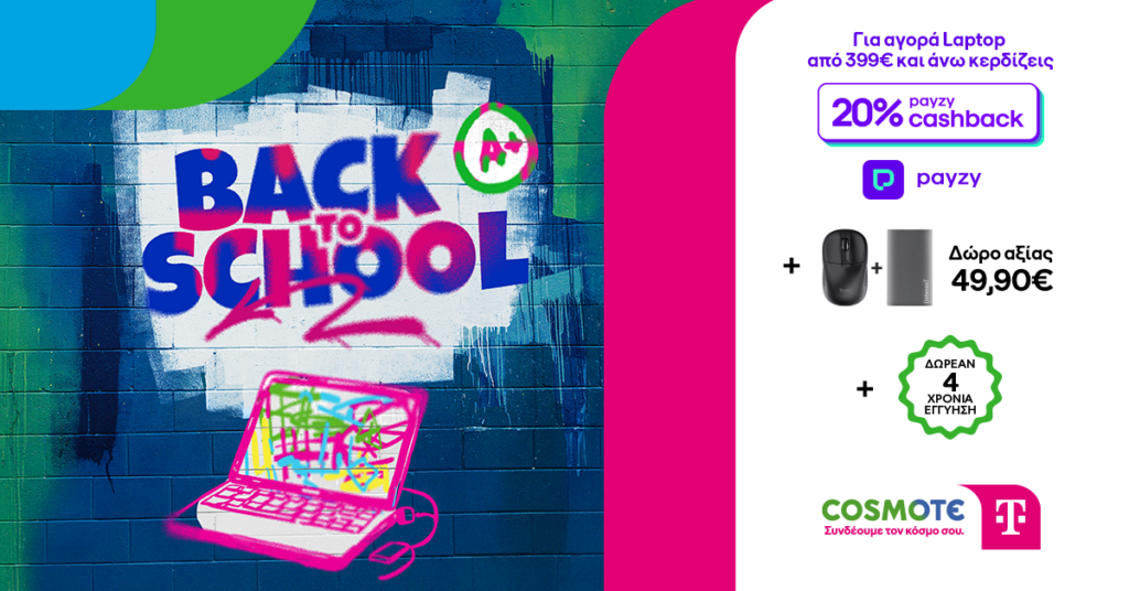 COSMOTE TELEKOM_Back to School