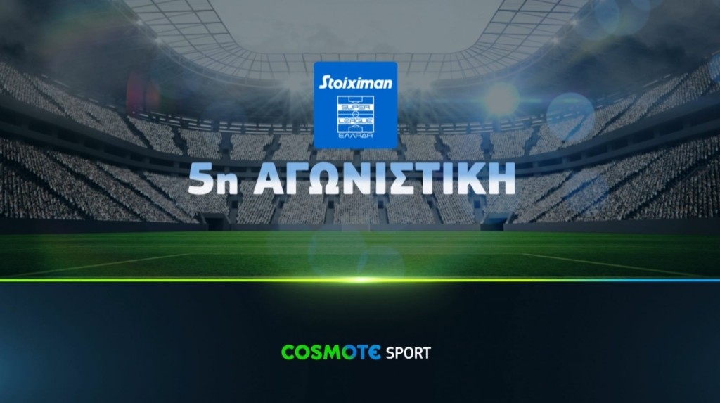 COSMOTE TV_Stoiximan Super League