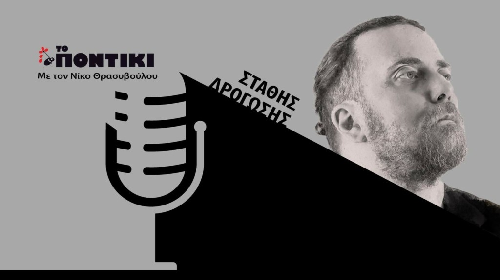PODCAST DROGOSIS SITE 07.09