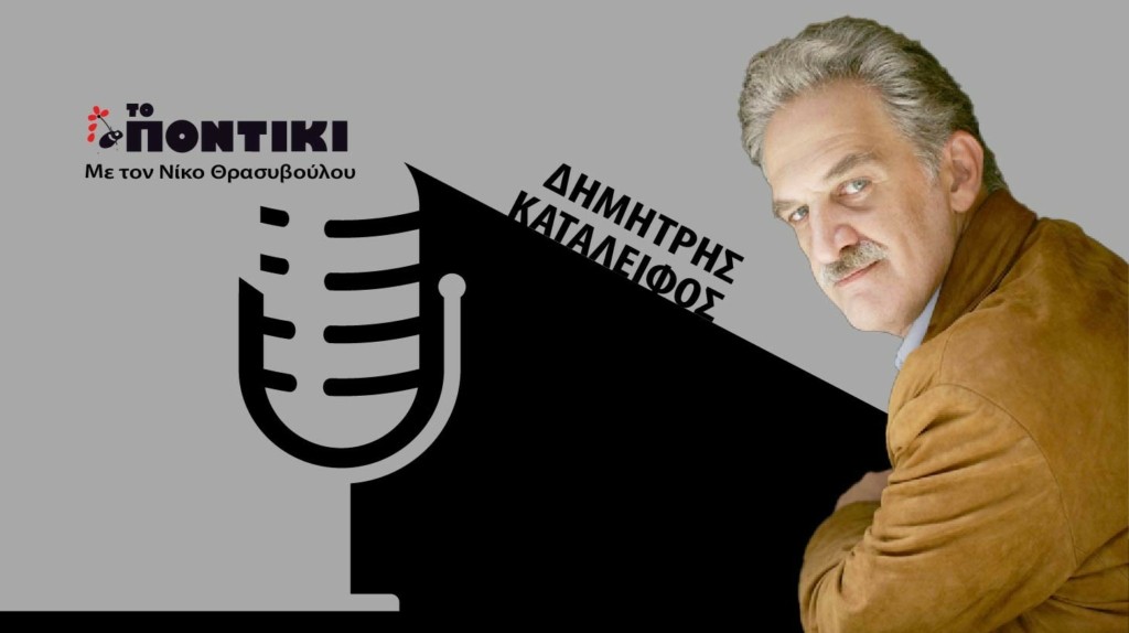 PODCAST KATALEIFOS SITE 30.09
