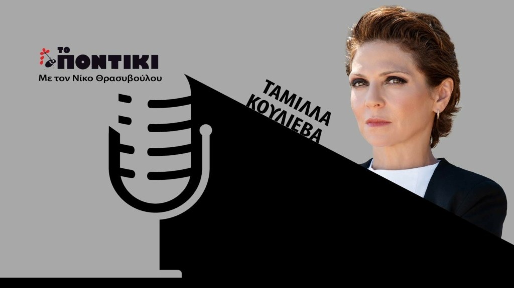 PODCAST KOYLIEVA SITE 02.09