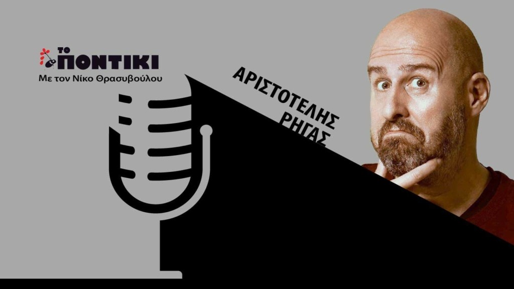 PODCAST RIGAS SITE 27.09