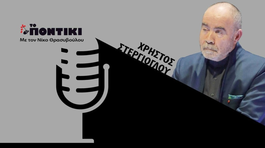 PODCAST-STERGIGLOU-SITE-28.09