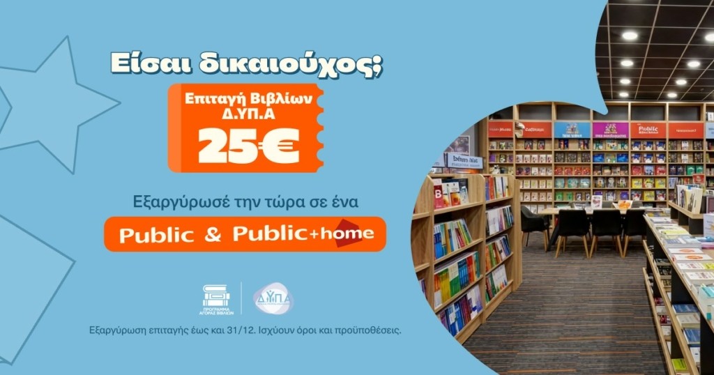 Public-klimatistika