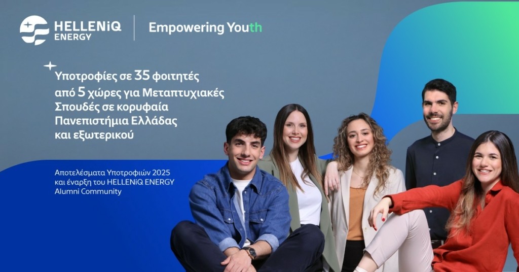 10.09.25_Αποτελέσματα Υποτροφιών _ ΗΕ Alumni Community