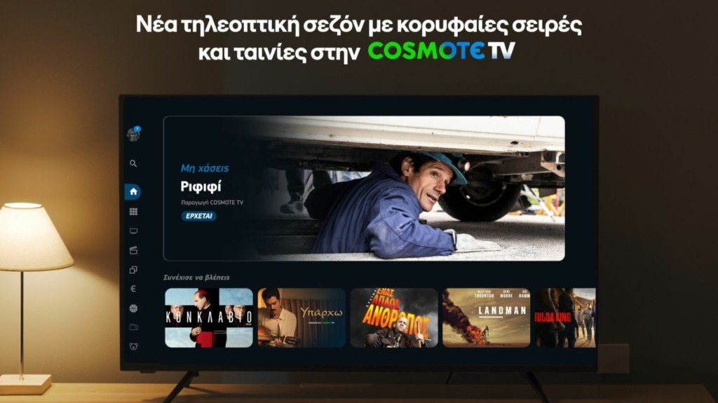 cosmotetv_adv