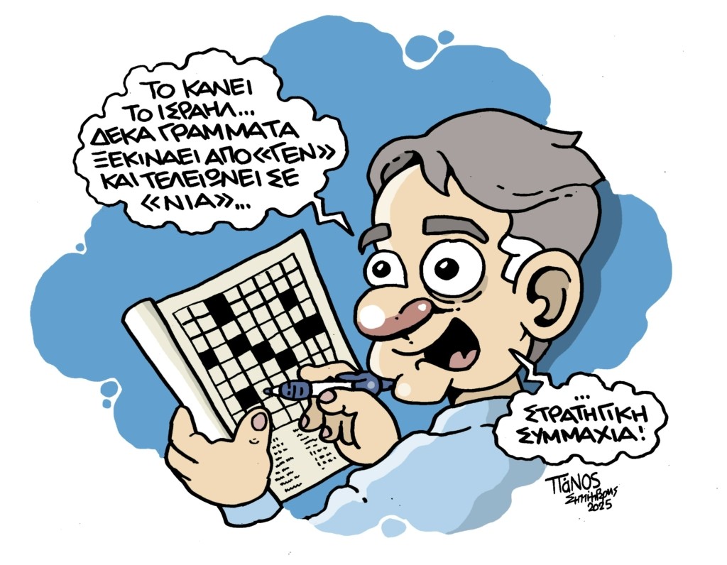 crossword