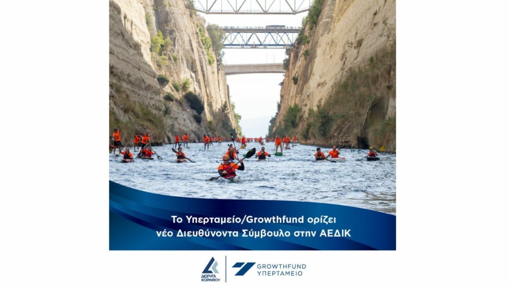 growthfund_aedik_adv