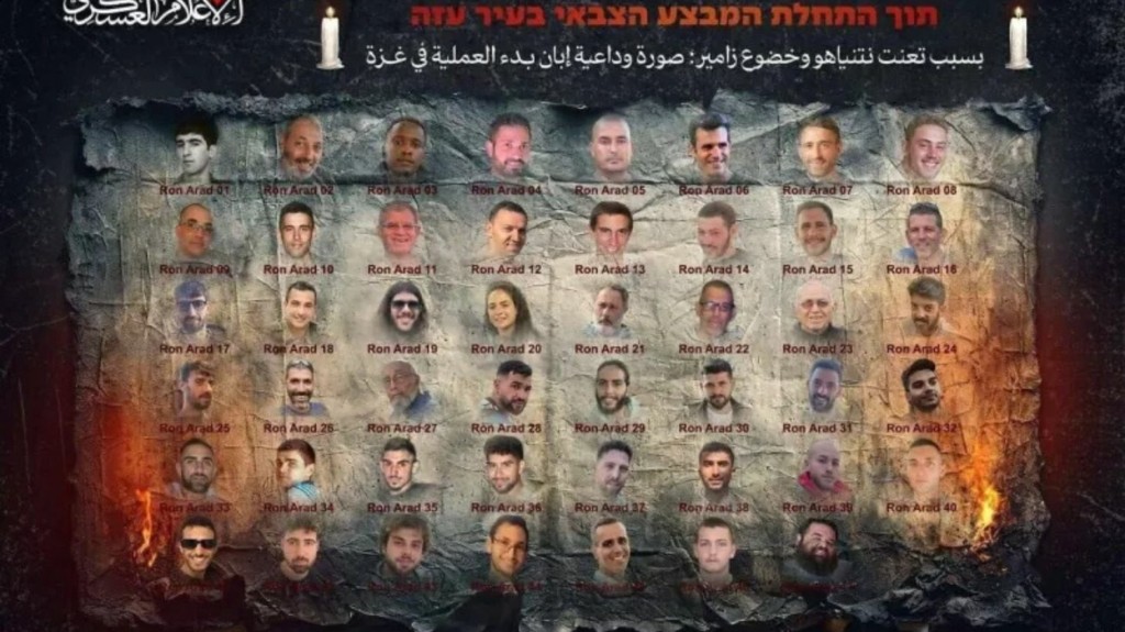 hamas_omiroi