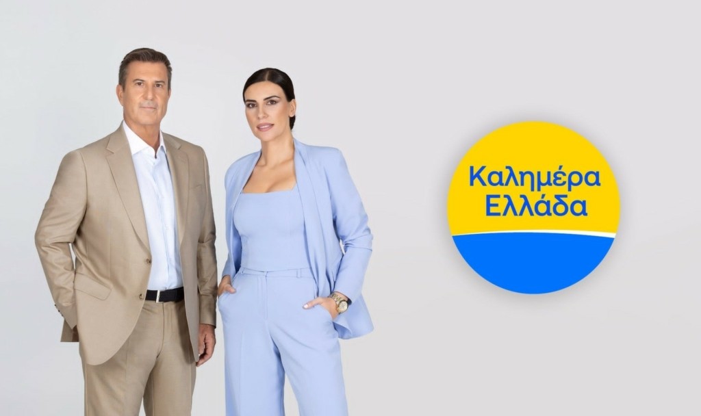 kalimera ellada (1)