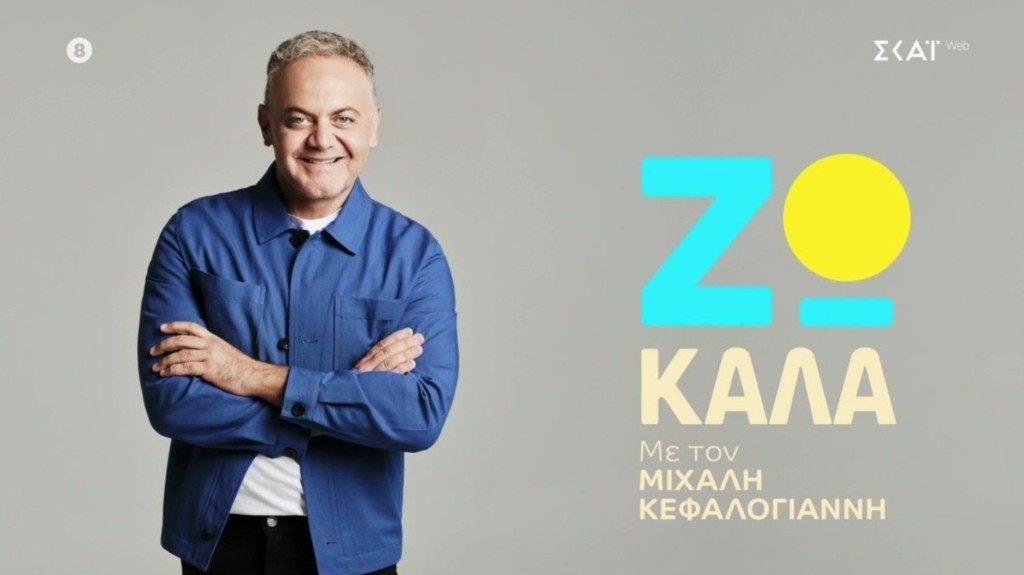 kefalogiannis_skai