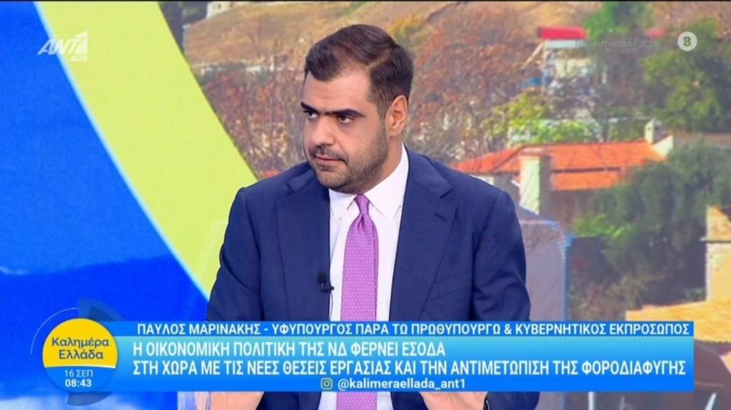 marinakis new