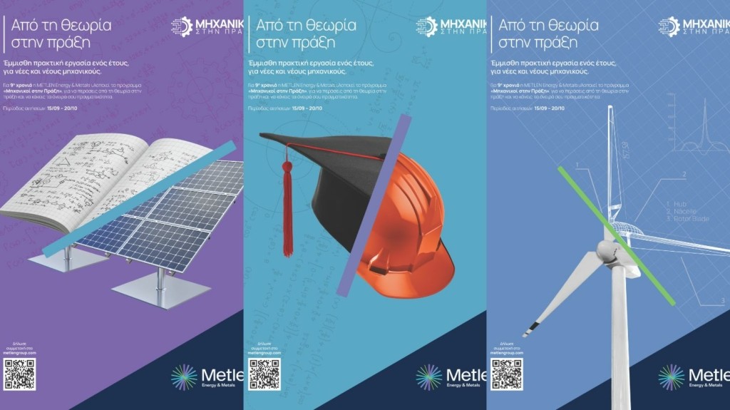 metlen_adv