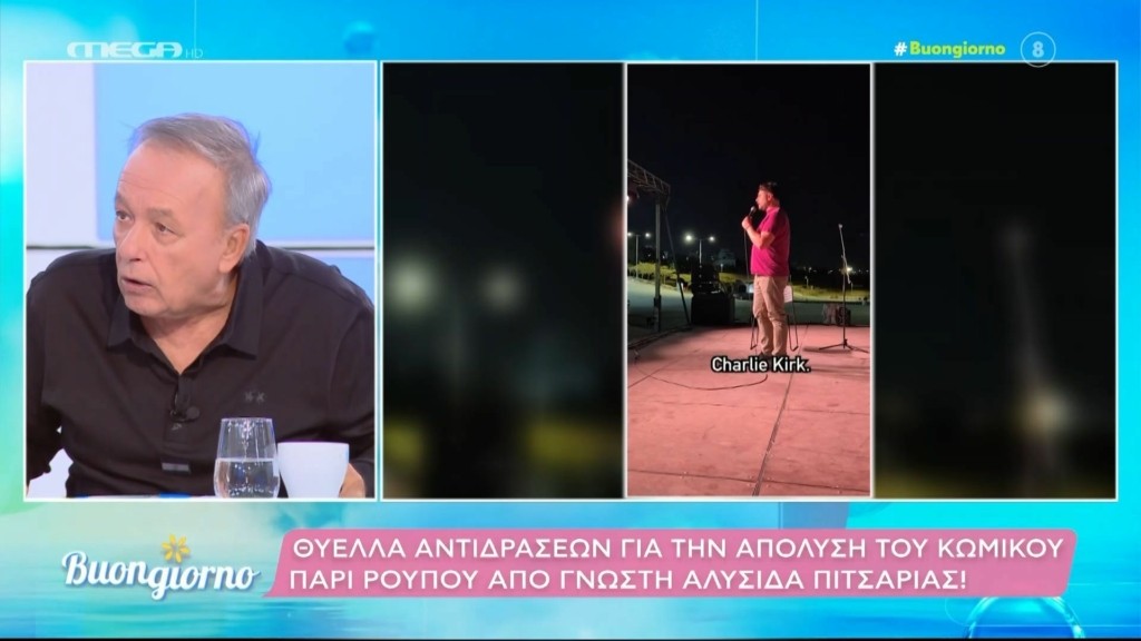 mikroutsikos-roupos-new
