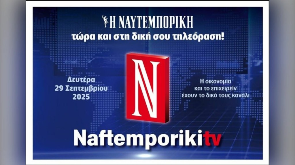 naftemporikitv_2509_1460-820_new