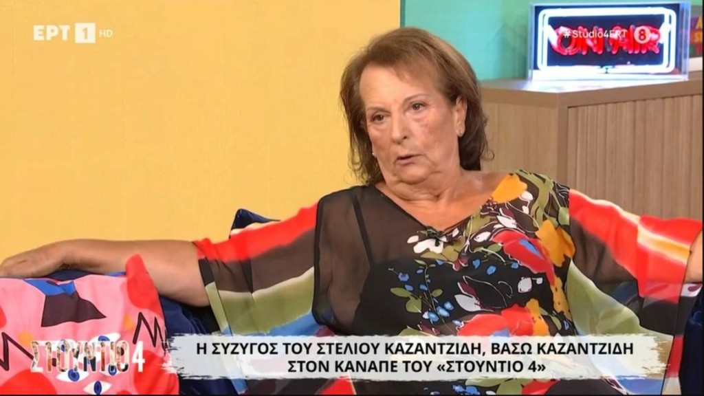 vasokazantzidi